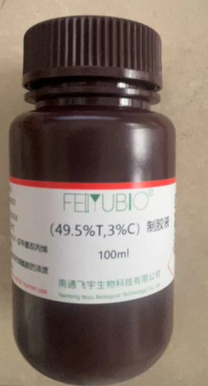 （49.5%T，3%C）制膠液